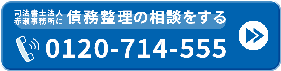 お電話でのお問い合わせはこちら